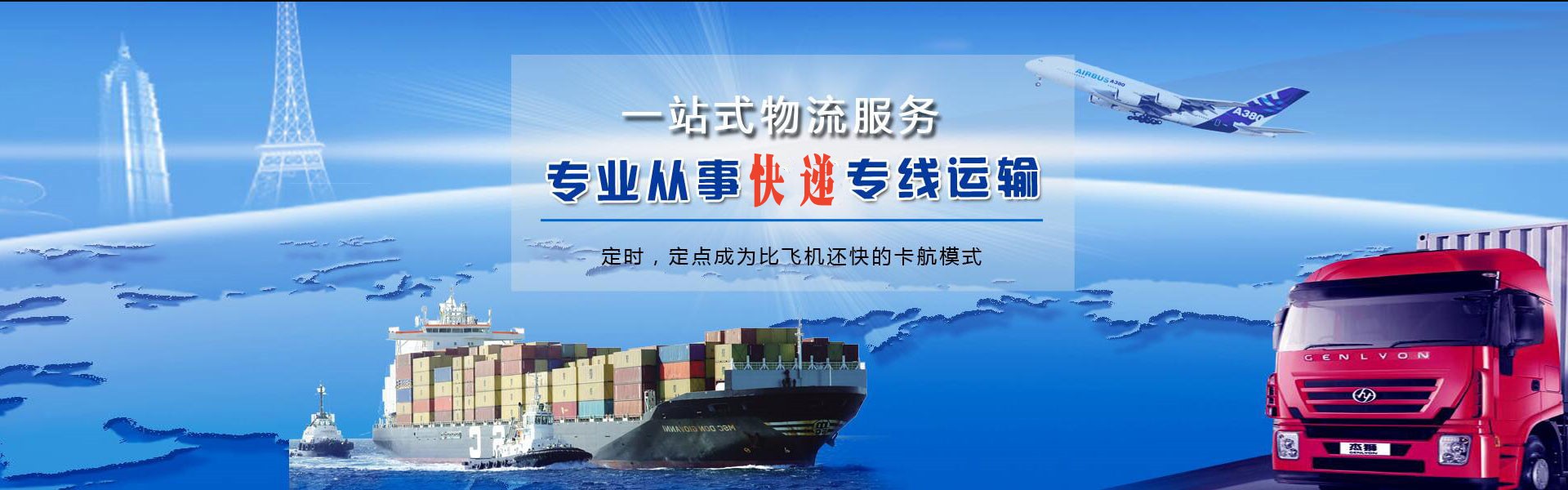 舟曲到葡萄牙物流公司-舟曲至葡萄牙物流专线-舟曲空运到葡萄牙-优时通物流有限公司
