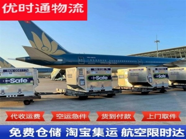 舟曲到葡萄牙空运加急专线